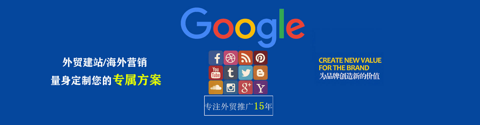 河东竞价开户